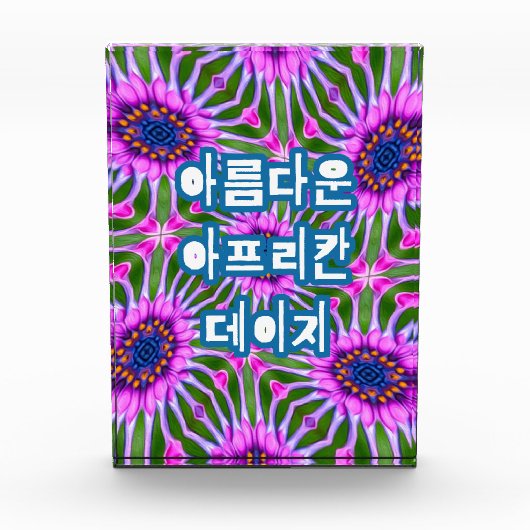 Esthetic Daisy Pattern Fotoblock (Vorderseite)