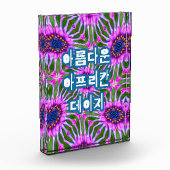 Esthetic Daisy Pattern Fotoblock (Links)