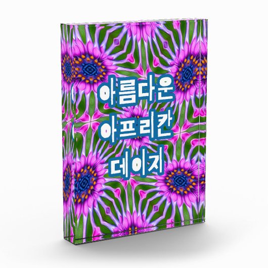 Esthetic Daisy Pattern Fotoblock (Links)
