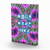 Esthetic Daisy Pattern Fotoblock (Rechts)