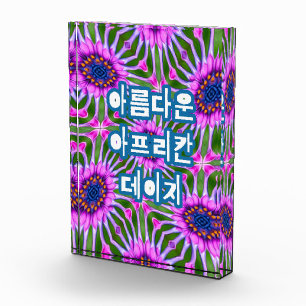 Esthetic Daisy Pattern Fotoblock