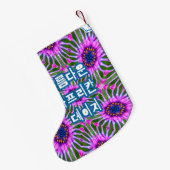 Esthetic Daisy Pattern Kleiner Weihnachtsstrumpf (Rückseite (Hängend))