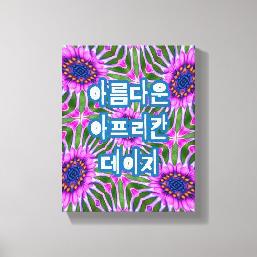 Esthetic Daisy Pattern Leinwanddruck (Vorderseite)