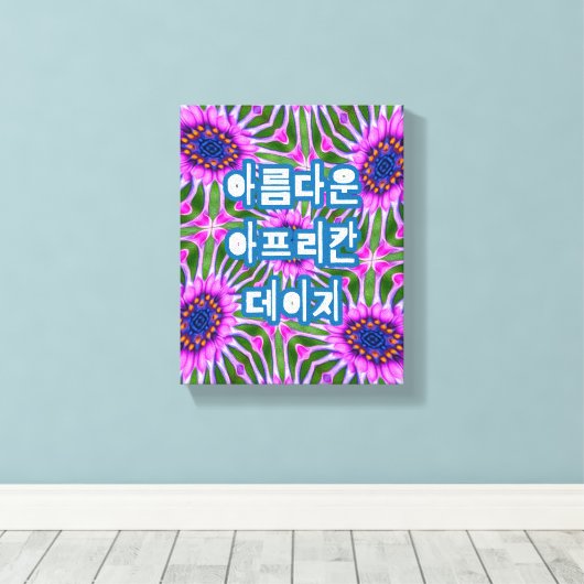 Esthetic Daisy Pattern Leinwanddruck (Insitu (Holzboden))