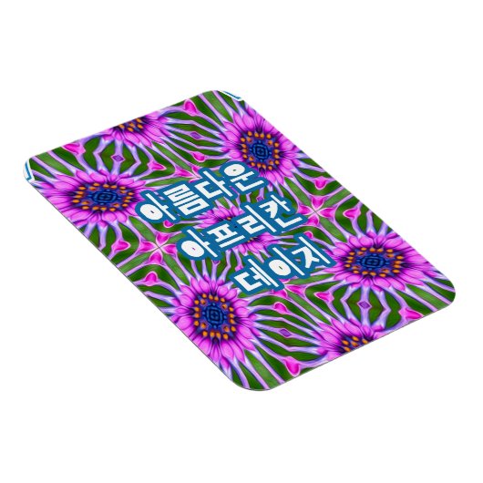 Esthetic Daisy Pattern Magnet (Rechte Seite)
