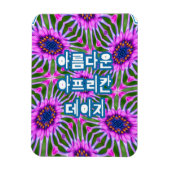 Esthetic Daisy Pattern Magnet (Vertikal)