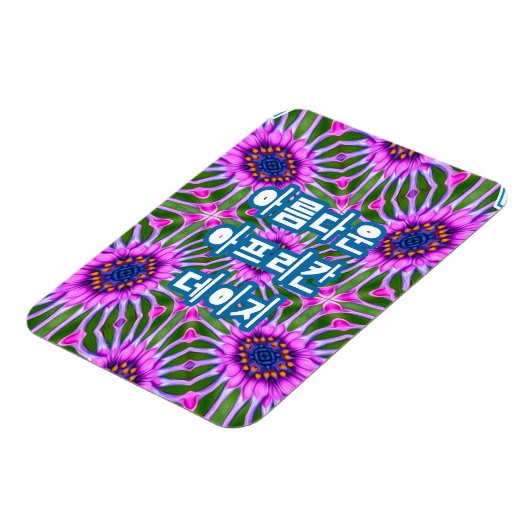 Esthetic Daisy Pattern Magnet (Linke Seite)