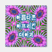 Esthetic Daisy Pattern Magnet (Vorne)