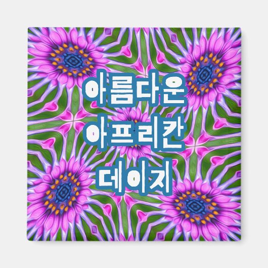 Esthetic Daisy Pattern Magnet (Vorne)