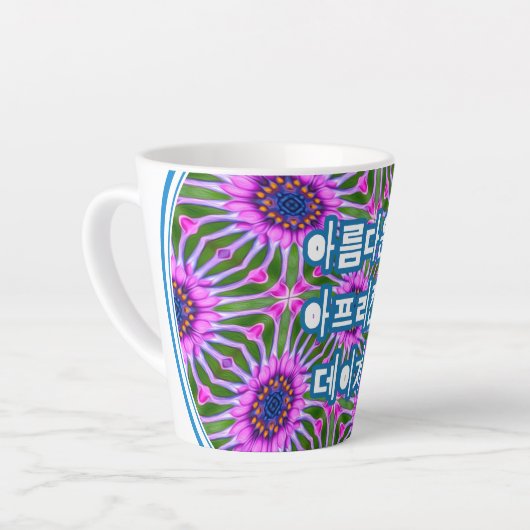 Esthetic Daisy Pattern Milchtasse (Linke Ecke)