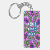 Esthetic Daisy Pattern Schlüsselanhänger (Vorderseite links)