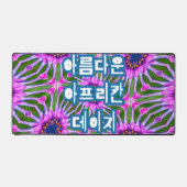 Esthetic Daisy Pattern Schreibtischunterlage (Vorderseite)