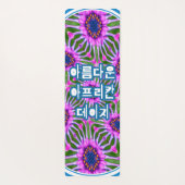 Esthetic Daisy Pattern Yogamatte (Rückseite)