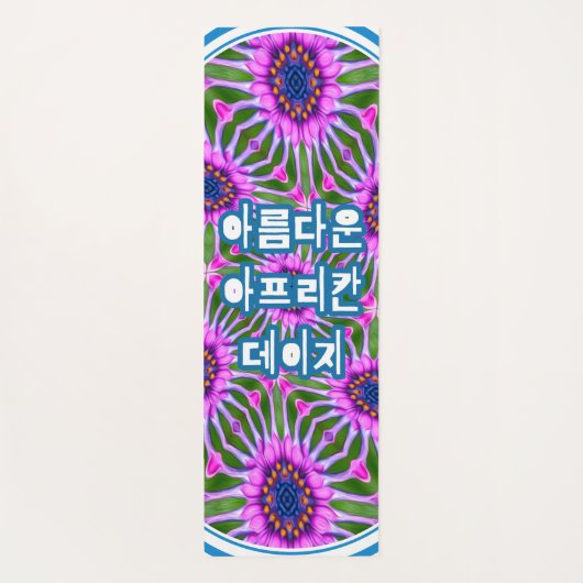 Esthetic Daisy Pattern Yogamatte (Rückseite)