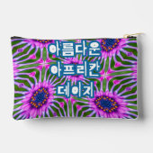 Esthetic Daisy Pattern Zubehörtasche (Rückseite)