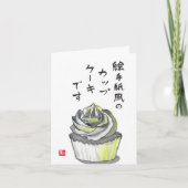 Etegami Cupcake Karte (Vorderseite)