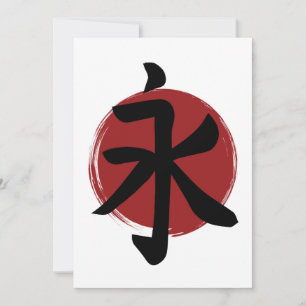 Eternity Kanji Symbol Japanische Kalligrafie