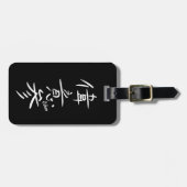 ETHAN - Your firstname in Japanese Kanji Gepäckanhänger (Vorderseite horizontal)