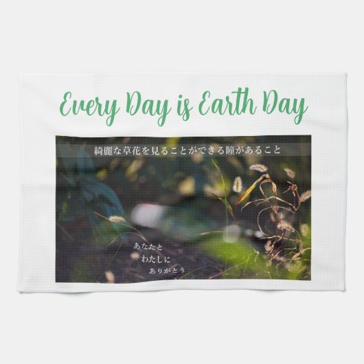 Ethereal Leaves Geschirrtuch (Horizontal)