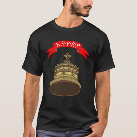 Ethiopia T-Shirt (Vorderseite)