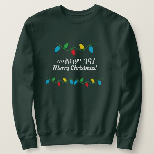 Ethiopian Christmas Sweater Amharic & English Sweatshirt (Design vorne)