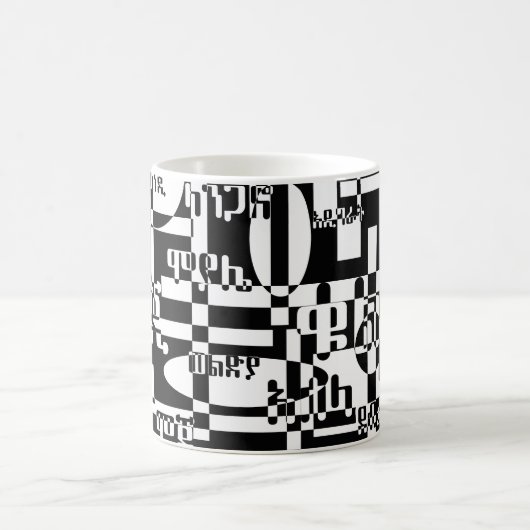 Ethiopian Cities Kaffeetasse (Mittel)