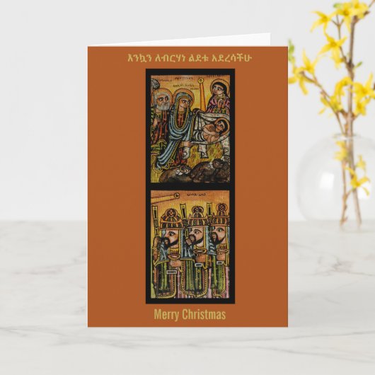 Ethiopian Nativity Icon Karte (Gelbe Blume)