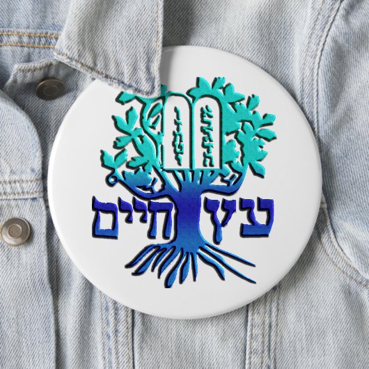 Etz Chaim Button (Beispiel)