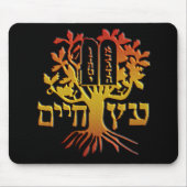 Etz Chaim Mousepad (Vorne)