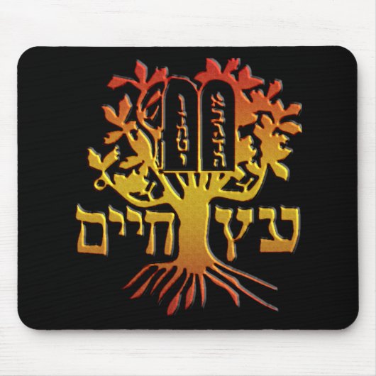 Etz Chaim Mousepad (Vorne)