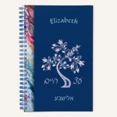 Etz Chaim Tree of Life Marble Journal Notizblock (Vorderseite)