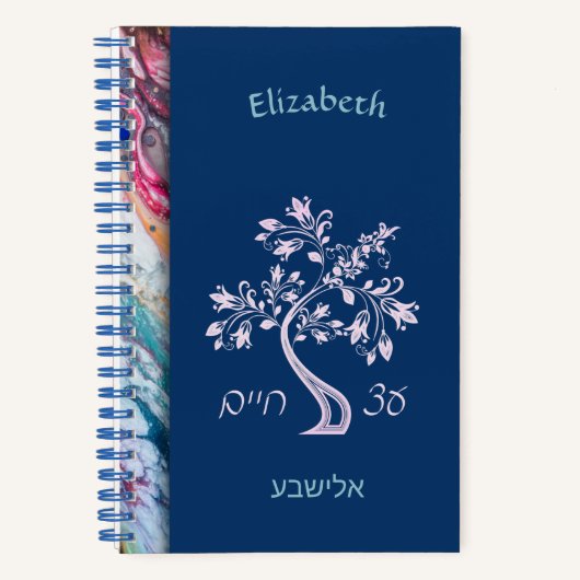 Etz Chaim Tree of Life Marble Journal Notizblock (Vorderseite)