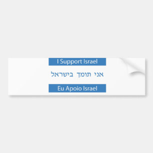 Eu Apoio Israel, stütze ich Israel Autoaufkleber