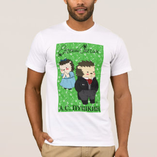 Eugene Onegin (Yozhin Familie) T - Shirt