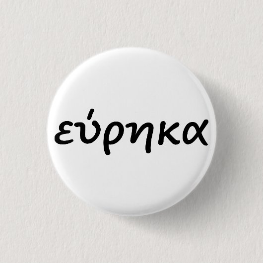 Eureka auf Griechen Button (Vorderseite)