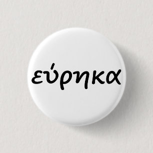 Eureka auf Griechen Button