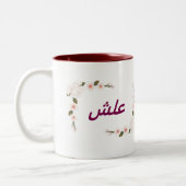 Eva name Tassen - Custom Coffee Cup with a an (Links)