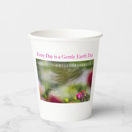 Every Day is a Gentle Earth Day Pappbecher (Vorderseite)