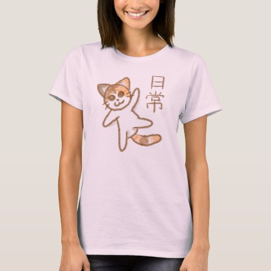 Everyday Life Cat T-Shirt (Vorderseite)