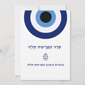 Evil Eye seder hafrashat Challah Einladung (Rückseite)