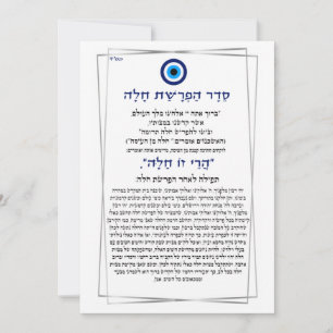 Evil Eye seder hafrashat Challah Einladung