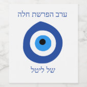 Evil Eye seder hafrashat Challah Einladung Weinetikett (Einzelnes Label)