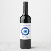 Evil Eye seder hafrashat Challah Einladung Weinetikett (Vorderseite)