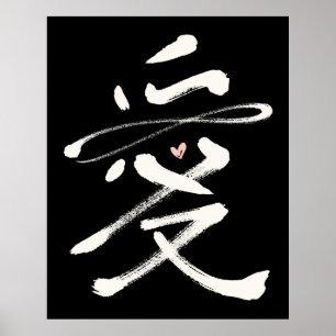 Ewige Liebe Chinesische Kalligraphie Ai Pink Herz Poster