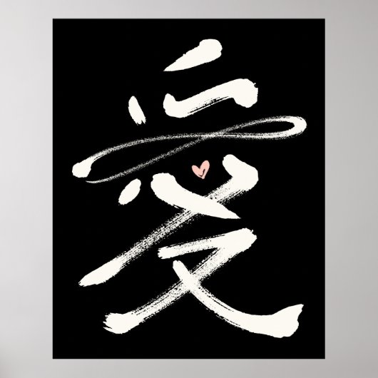 Ewige Liebe Chinesische Kalligraphie Ai Pink Herz Poster (Vorne)