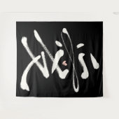 Ewige Liebe Chinesische Kalligraphie Ai Pink Herz Wandteppich (Vorderseite (Horizontal))