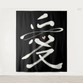 Ewige Liebe Chinesische Kalligraphie Ai Pink Herz Wandteppich (Vorderseite)