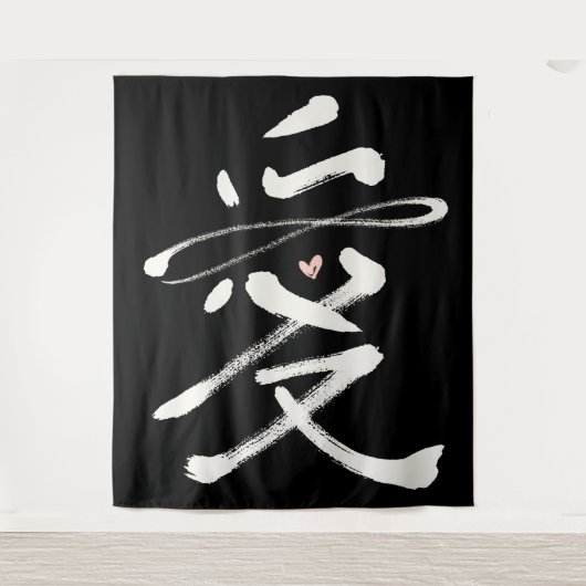 Ewige Liebe Chinesische Kalligraphie Ai Pink Herz Wandteppich (Vorderseite)