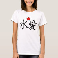 Ewige Liebe-japanisches Kanji und Kirschblüte