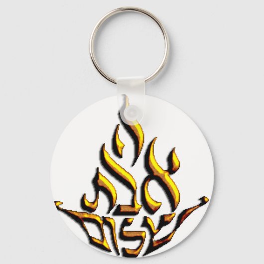 Ewige Liebe Schlüsselanhänger (Vorderseite)